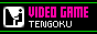 videogametengoku